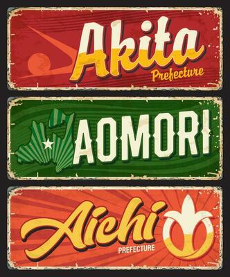 Aomori, Akita and Aichi Japan prefecture plates