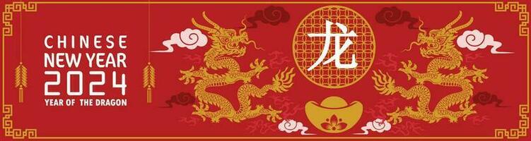 Happy chinese new year 2024 year of the chinese dragon zodiac vector