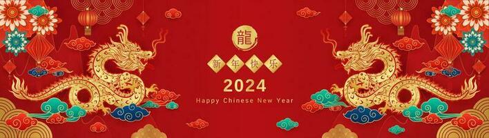 contento chino nuevo año 2024. continuar oro flor nube. en rojo antecedentes para festival bandera diseño. China lunar calendario animal zodíaco. Traducción contento nuevo año 2024, año de el continuar. vector. vector