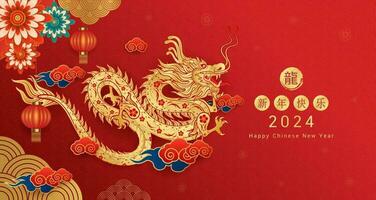 Happy Chinese New Year 2024. Gold dragon zodiac with lanterns, cloud on red background for card design. China lunar calendar animal. Translation happy new year 2024, year of the dragon. Vector. vector