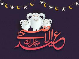 Retro style Poster or banner design. Cartoon of sheep with Islamic calligraphy text of Eid-Al-Adha Mubarak festival. vector