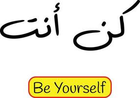 Arabic Quote, means Be Yourself, Arabic quotes with english translation, Best arabic sayings, arabic quotes with vector