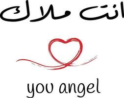 Arabic Quote, means you angel, Arabic quotes with english translation, Best arabic sayings, arabic quotes with vector