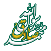 hazrat Mohammed kalligrafie. profeet Mohammed Arabisch kalligrafie. png