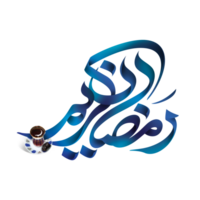 Ramazan calligraphy. Holy month of Islam. png