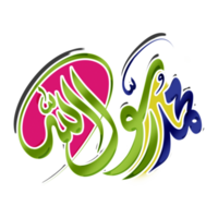 Hazrat Mohammed calligraphie. prophète Mohammed arabe calligraphie. png