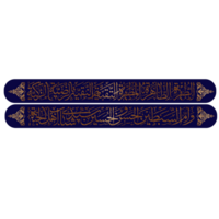 syeda fatima calligraphie. arabe calligraphie de sayyida fatimah niquer Mohammed png