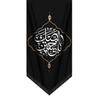 Banner with Labbaik ya Hussain calligraphy. Shia flag for desings png