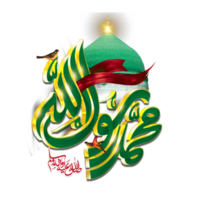 Muhammad calligraphy. Prophet Mohammed Rasool Allah Arabic calligraphy png