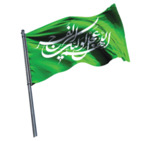 Allahumma Ajjil Le Waliyekal Faraj flag with Imam al Mahdi Calligraphy. Arabic calligraphy of Imam Muhammad Mehdi. Imam Zaman png