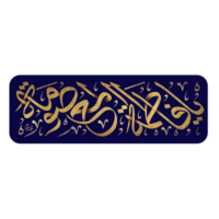 signora syeda fatima masum calligrafia. bibi fatima masoma qom Arabo calligrafia. png