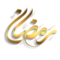 Ramadan calligraphy - Islamic holy month. png