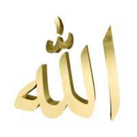 gold islamic allah letters png