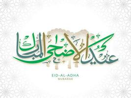 Eid al-Adha Mubarak caligrafía en Arábica idioma en oveja mandala modelo antecedentes. vector