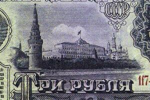 View of Kremlin from Russian money - ruble photo