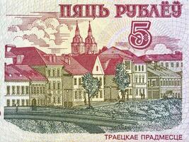 Trakai suburb in Minsk from old Belarusian money photo