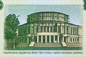 el grandioso teatro de ópera y ballet desde bielorruso dinero - rublos foto