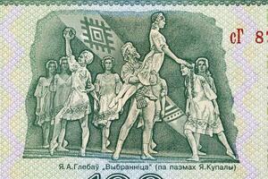 Ballet scene from Belarusian money - Rubles photo