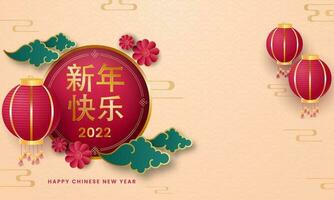 Happy New Year Font In Chinese Language With Hanging Lanterns, Flowers And Clouds. vector