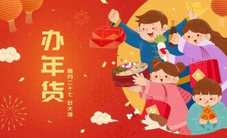 Cute family holding various food to celebrate the festival, Translation, Chinese new year shopping, December 27th, experience the hustle and bustle of the market vector