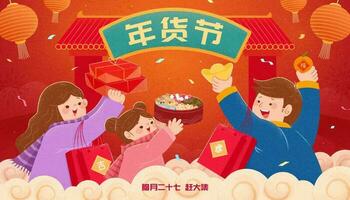 Cute family holding gift bags and boxes, Translation, Go Chinese new year shopping, December 27th, Rush to the bustling market vector