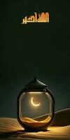 Arabic Islamic Calligraphy of Wish Allah Is The Greatest And 3D Render, Shiny Crescent Moon Inside Lamp On Sand Dune. photo