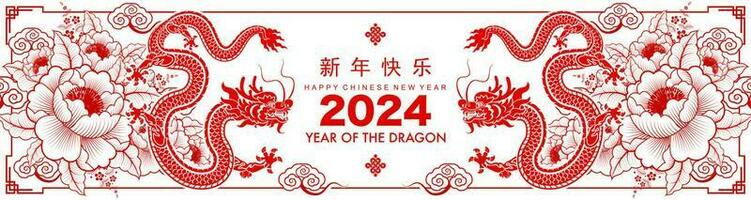 Happy chinese new year 2024 the dragon zodiac sign vector