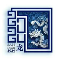 ---Happy chinese new year 2024 the dragon zodiac sign vector