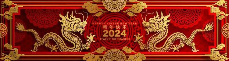 Happy chinese new year 2024 the dragon zodiac sign vector