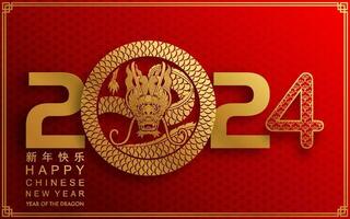 Happy chinese new year 2024 the dragon zodiac sign vector