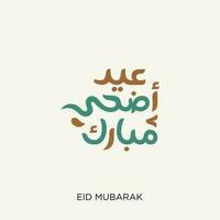 Eid Al Adha Mubarak  Arabic calligraphy for the celebration of Muslim community festival vector