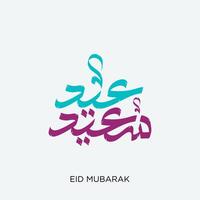 Eid Mubarak Arabic calligraphy Greeting card vector