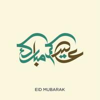 Eid Mubarak Arabic calligraphy Greeting card vector