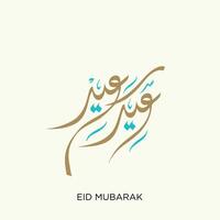 Eid Mubarak Arabic calligraphy Greeting card vector