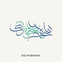 Eid Al Adha Mubarak  Arabic calligraphy for the celebration of Muslim community festival vector