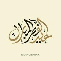 Eid Mubarak Arabic calligraphy Greeting card vector