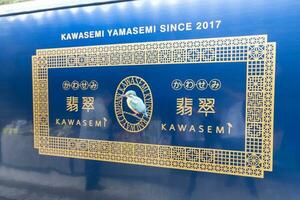 Kumamoto,Kyushu,Japan - October 19, 2018  JR Kyushu Train Limited Express KAWASEMI YAMASEMI, Hitoyoshi Kuma region photo