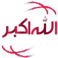 Alá Ho Akbar caligrafía vector