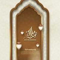 Eid mubarak with a islamic frame pattern and lantern on a light background vector