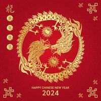 Happy Chinese New Year 2024. Dragon gold yin and yang. On red background for card design. China lunar calendar animal. Translation happy new year 2024, year of the dragon. Vector. vector