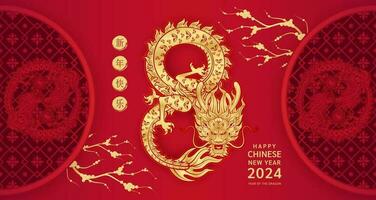 Card Happy Chinese New Year 2024. Dragon gold zodiac sign number 8 infinity with dragon yin yang on red background. China lunar calendar animal. Translation happy new year 2024. Vector. vector