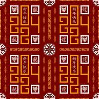 Seamless pattern with Asian elements for happy Chinese new year of the Dragon 2024 vector