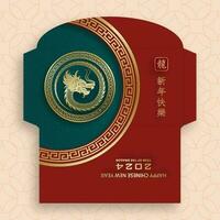 Chinese new year 2024 lucky red envelope money pocket for the year of the Dragon vector