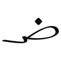 arabic letter logo vector illustration