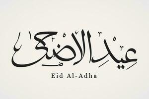 Calligraphy of tsulust with Eid al-Adha inscription. For the celebration of the Islamic religion vector