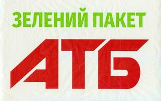 atb logo en un bolso o el plastico bolso con d2w agregado. traducción, atb verde paquete. comercio red de supermercados en Ucrania. ambiental proteccion. Ucrania, Kiev -11 septiembre, 2022. foto