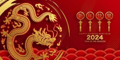 Happy chinese new year 2024 the dragon zodiac sign vector