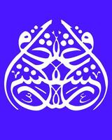 Islamic vector design