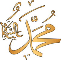 Arabic calligraphy design png