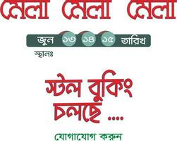 mela poster design bangla vector